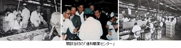 開設当初の進和職業センター20081028[1]ｈｐ.jpg